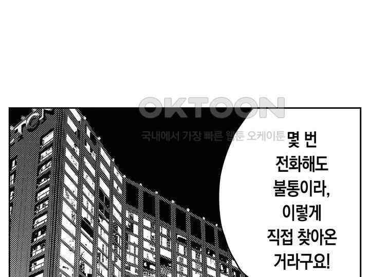 브레이커 시즌2 154화 17