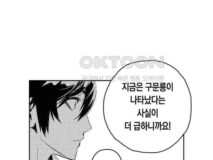브레이커 시즌2 154화 20