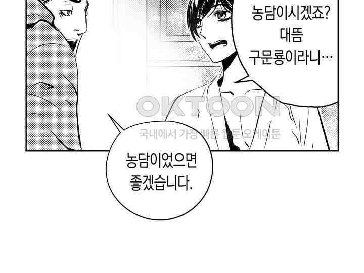 브레이커 시즌2 154화 22