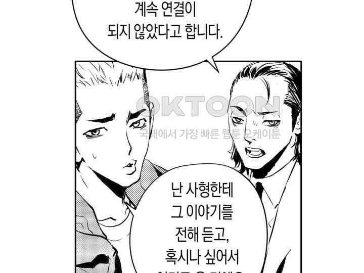브레이커 시즌2 154화 25