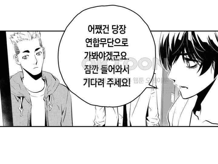 브레이커 시즌2 154화 28