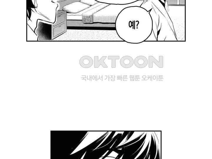 브레이커 시즌2 154화 30