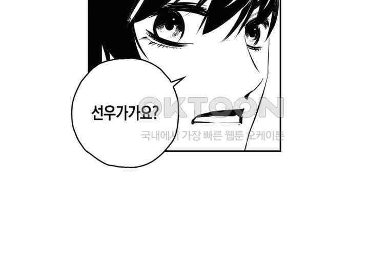 브레이커 시즌2 154화 31