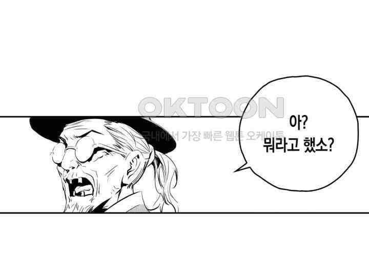 브레이커 시즌2 154화 33