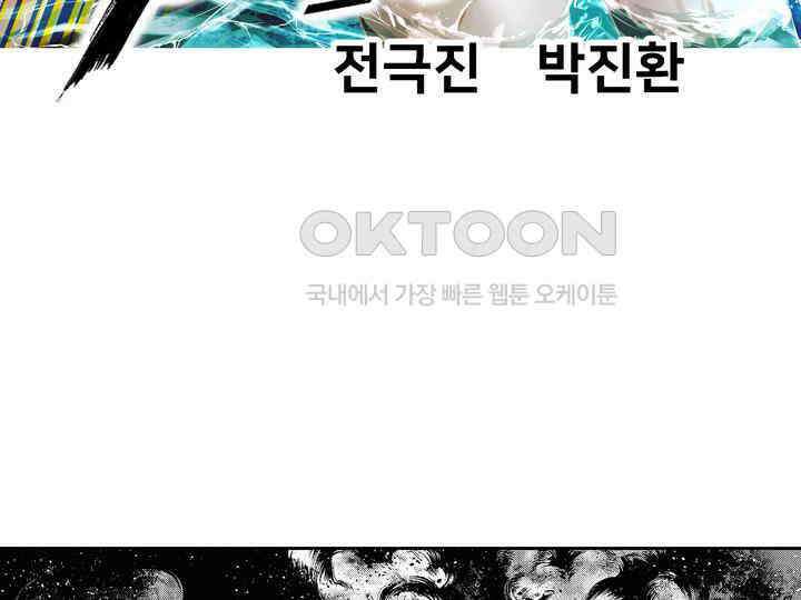 브레이커 시즌2 164화 3