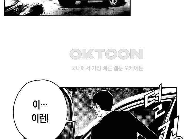 브레이커 시즌2 164화 6