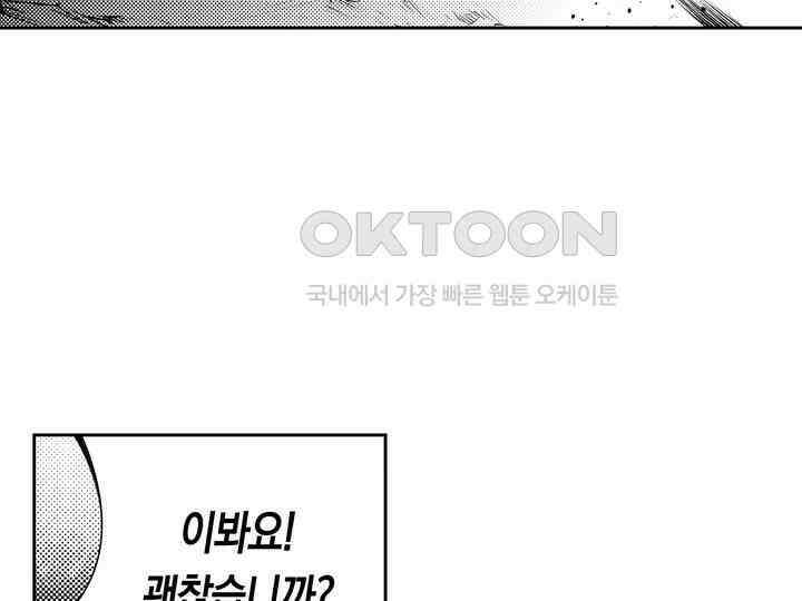 브레이커 시즌2 164화 9
