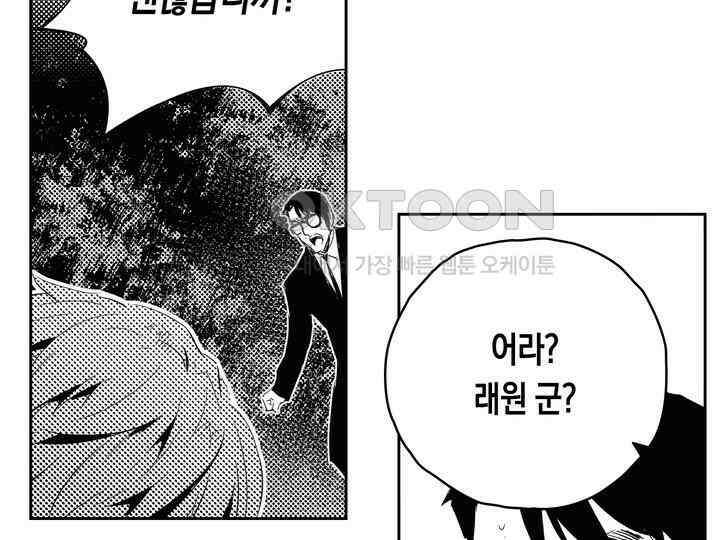 브레이커 시즌2 164화 10