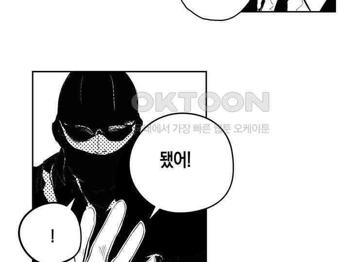 브레이커 시즌2 164화 16
