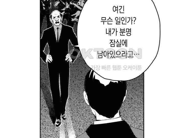 브레이커 시즌2 164화 18