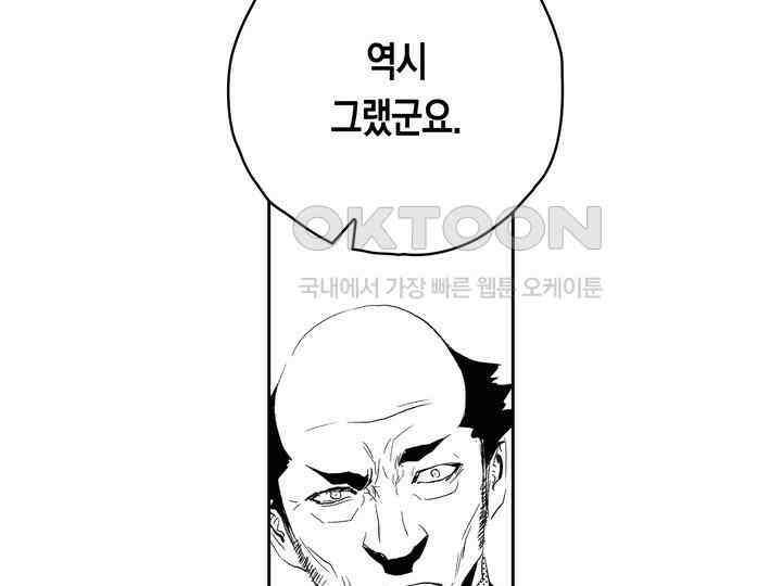 브레이커 시즌2 164화 20