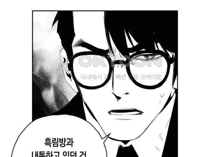 브레이커 시즌2 164화 22