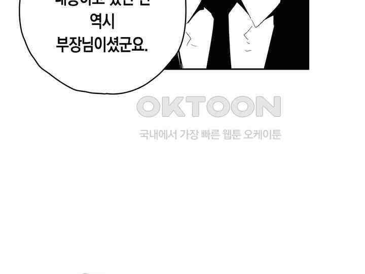 브레이커 시즌2 164화 23