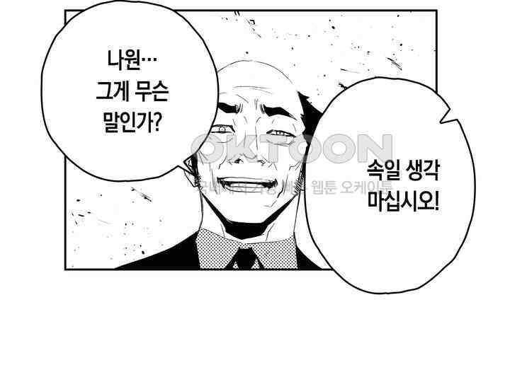 브레이커 시즌2 164화 24