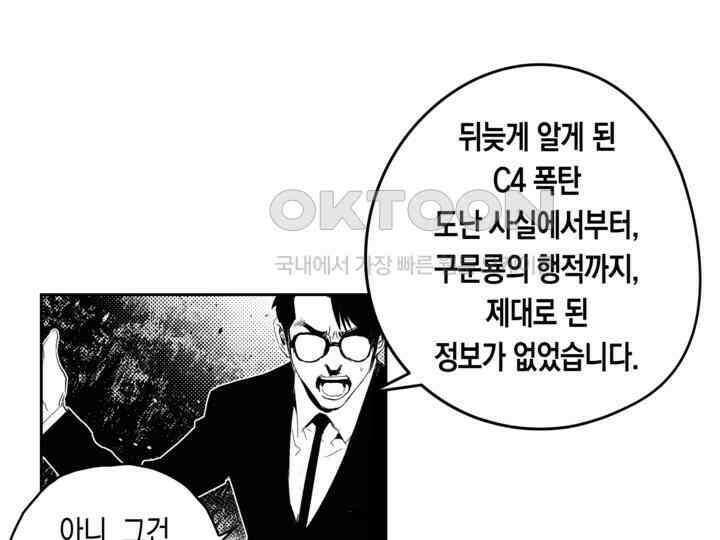브레이커 시즌2 164화 25