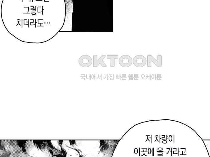 브레이커 시즌2 164화 26