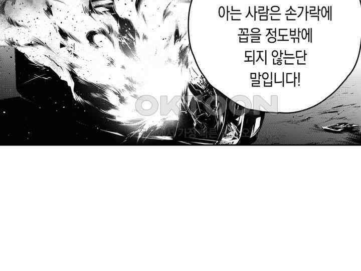 브레이커 시즌2 164화 27