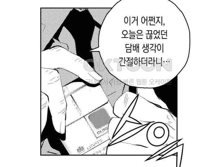 브레이커 시즌2 164화 32