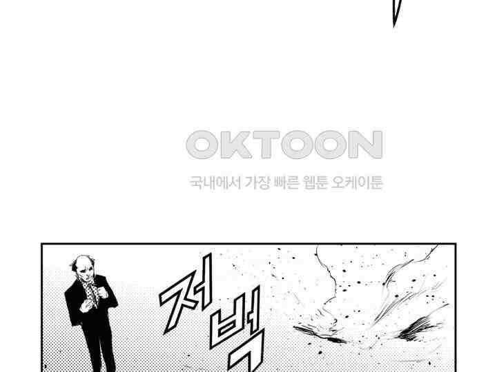브레이커 시즌2 164화 33