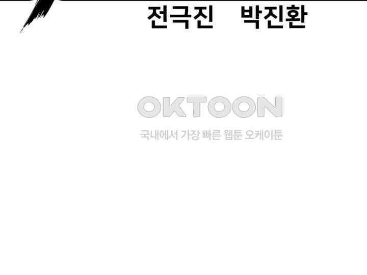 브레이커 시즌2 174화 3