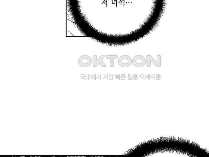 브레이커 시즌2 174화 7