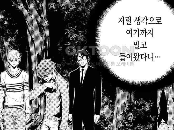 브레이커 시즌2 174화 8