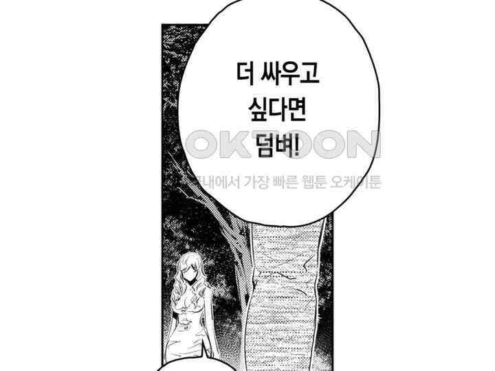 브레이커 시즌2 174화 10