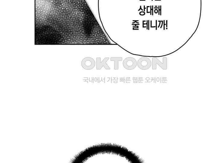 브레이커 시즌2 174화 13