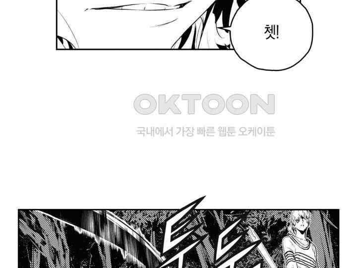 브레이커 시즌2 174화 17