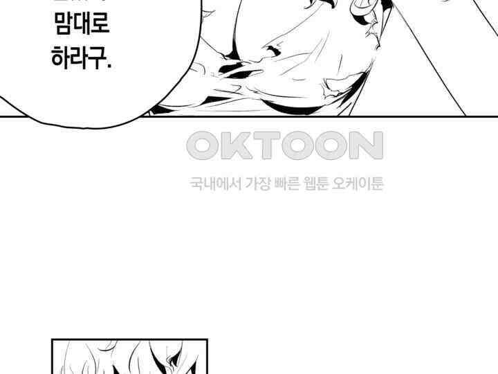 브레이커 시즌2 174화 20