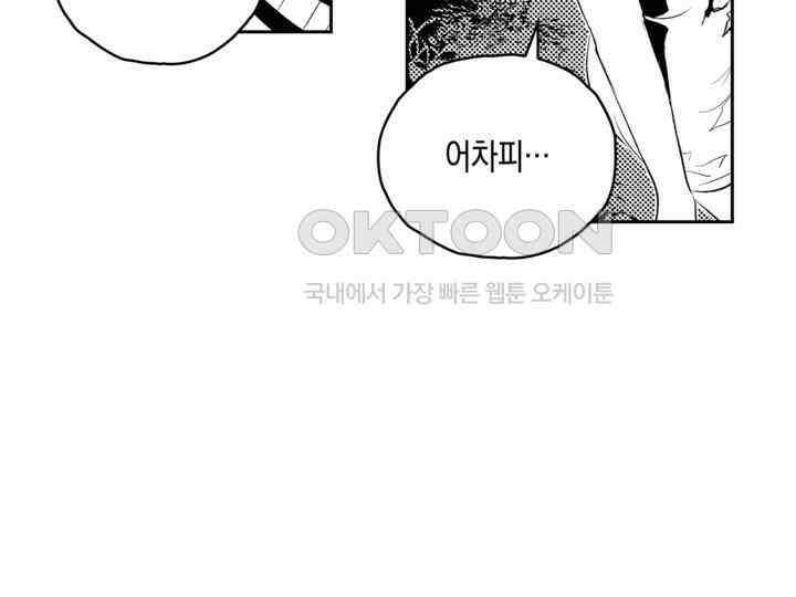 브레이커 시즌2 174화 22