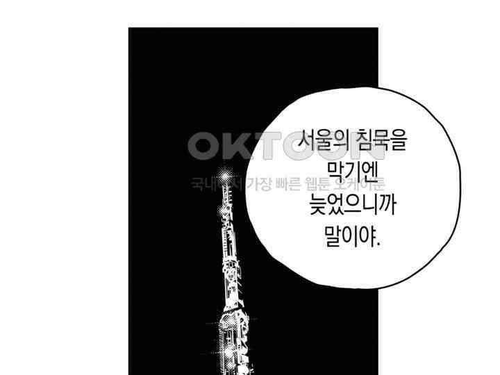 브레이커 시즌2 174화 23