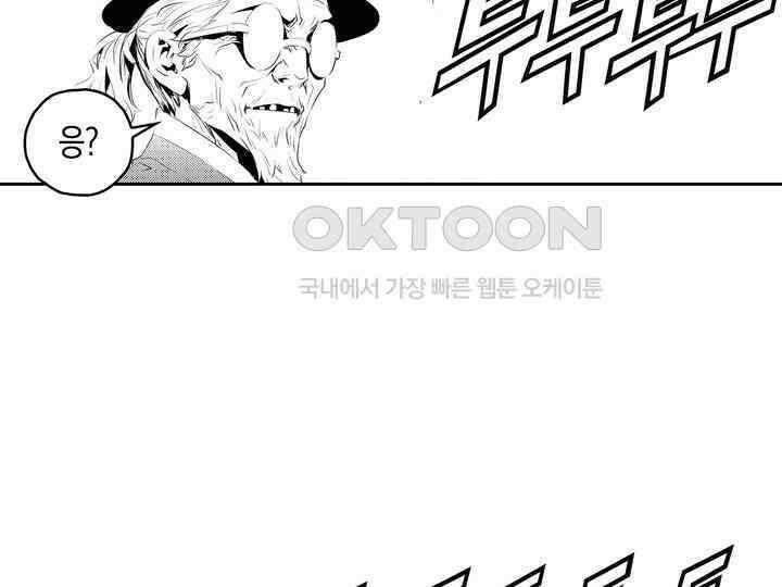 브레이커 시즌2 184화 4