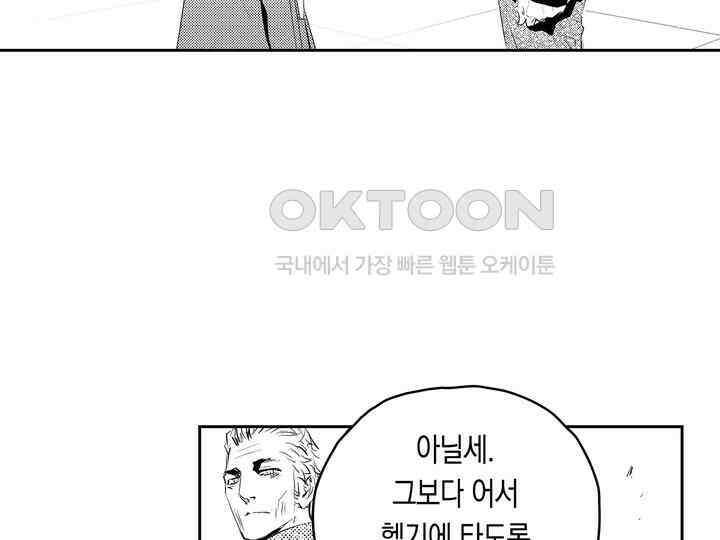 브레이커 시즌2 184화 6