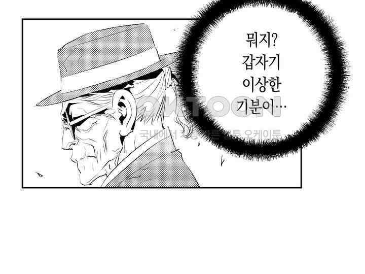 브레이커 시즌2 184화 8