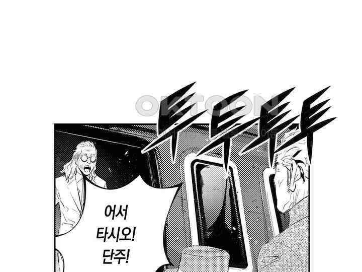 브레이커 시즌2 184화 9