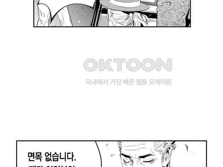 브레이커 시즌2 184화 10