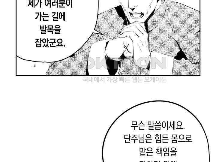 브레이커 시즌2 184화 11