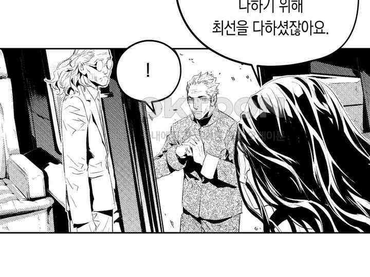 브레이커 시즌2 184화 12
