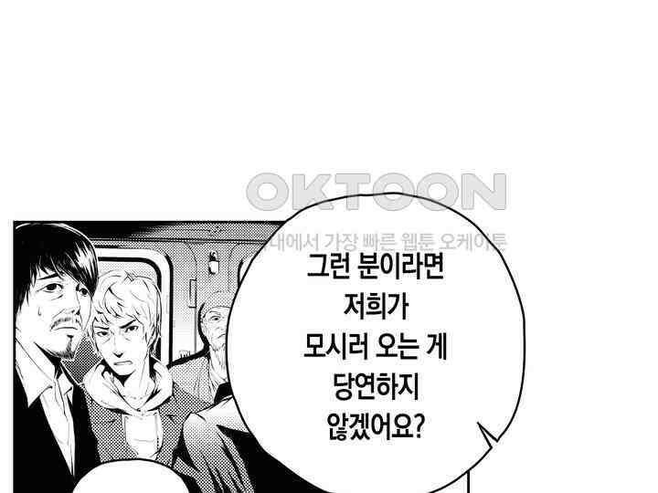 브레이커 시즌2 184화 13