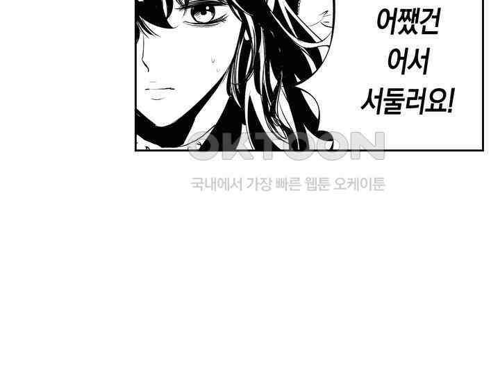브레이커 시즌2 184화 15