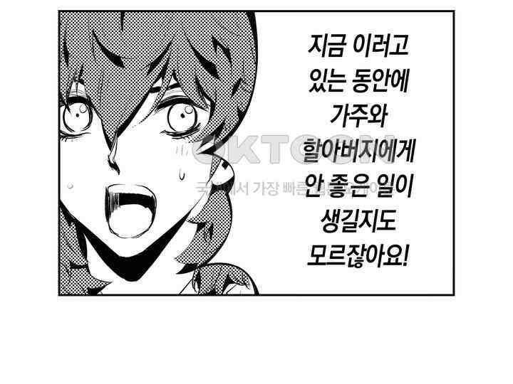 브레이커 시즌2 184화 16