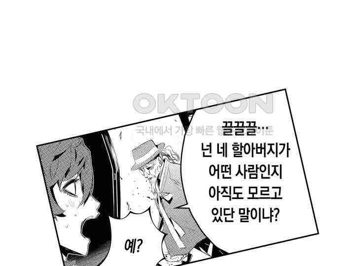 브레이커 시즌2 184화 17