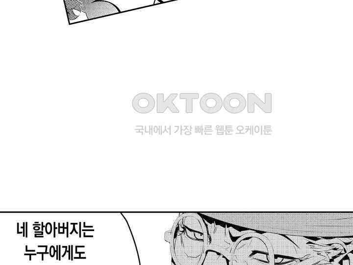브레이커 시즌2 184화 18