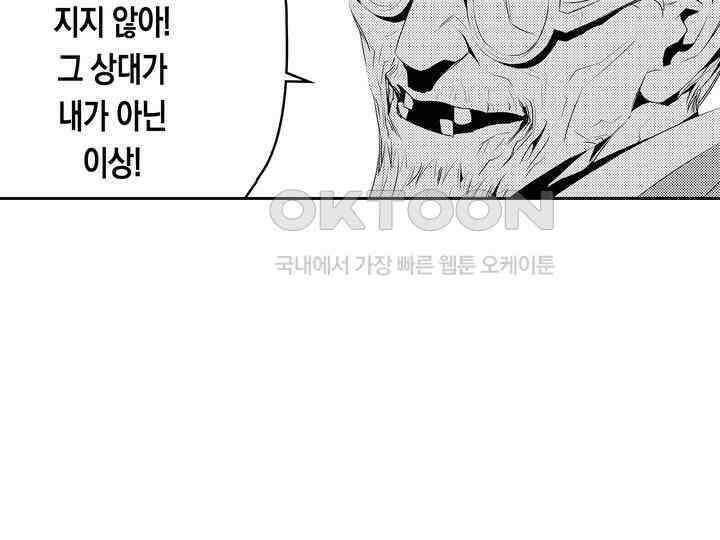 브레이커 시즌2 184화 19