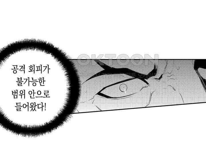 브레이커 시즌2 184화 22
