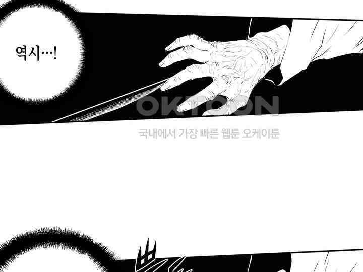 브레이커 시즌2 184화 24