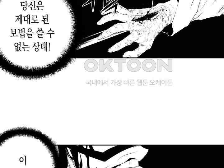 브레이커 시즌2 184화 25