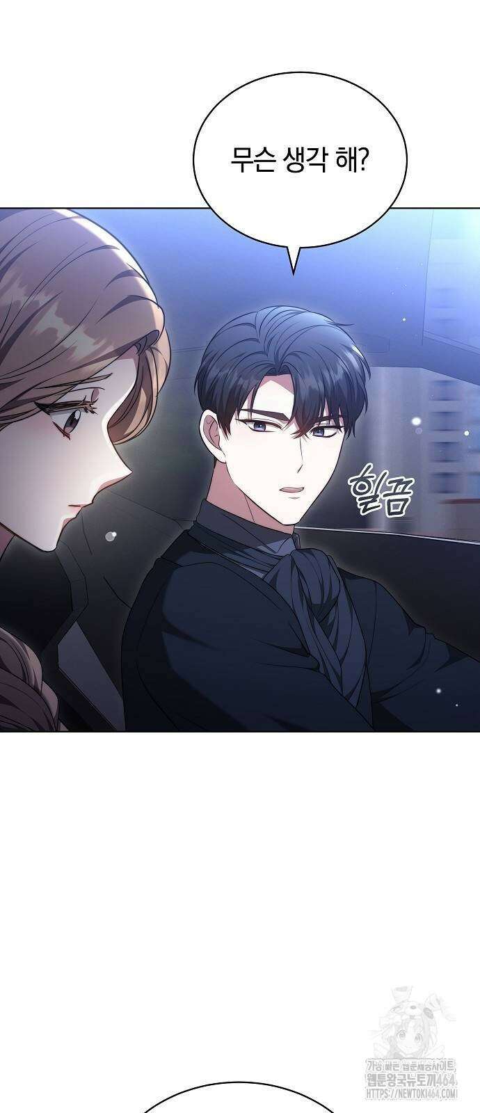 멜팅 슬로우 59화 3