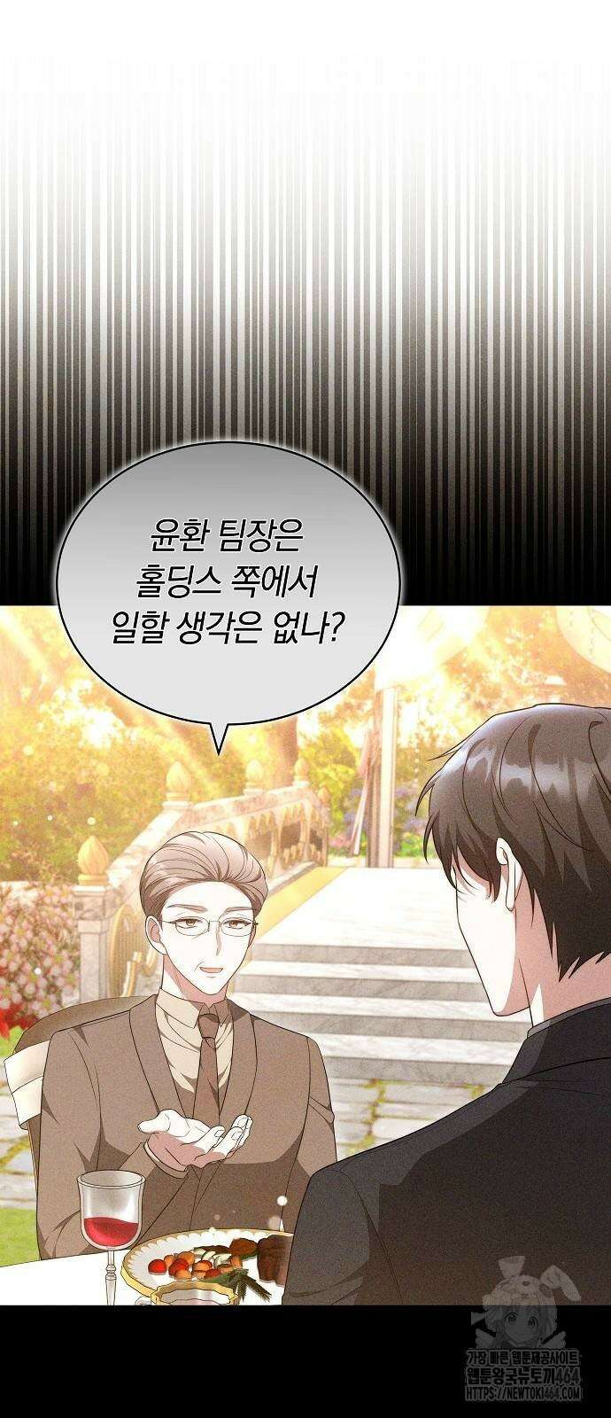 멜팅 슬로우 59화 7